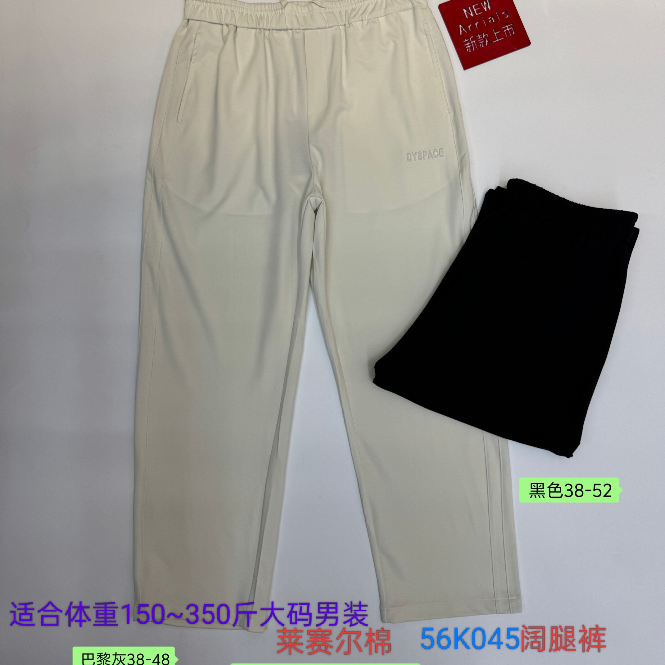 045棉质夏天薄款加肥加大码男士高弹力黑色休闲运动裤胖大号52码