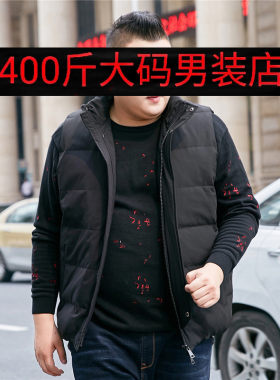 男士冬季立领加肥加大胖子特体装外套羽绒马甲背心原外贸休息宽松