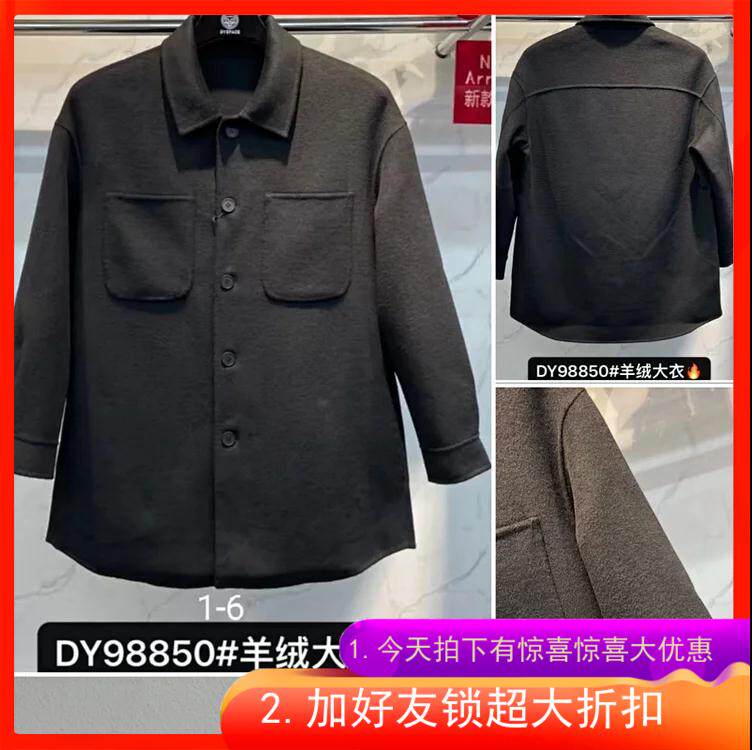 原创设计达依空间胖体加肥加大码羊绒大衣 特体大码冬季绅士外套