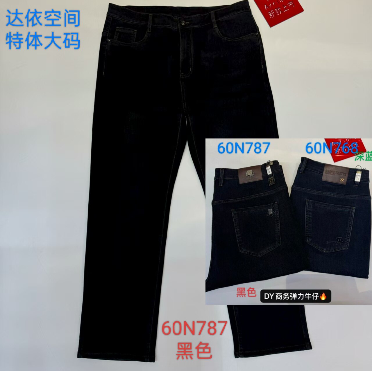 787加肥加大码特体大号春秋款男士大码长裤深蓝色弹力牛仔裤子