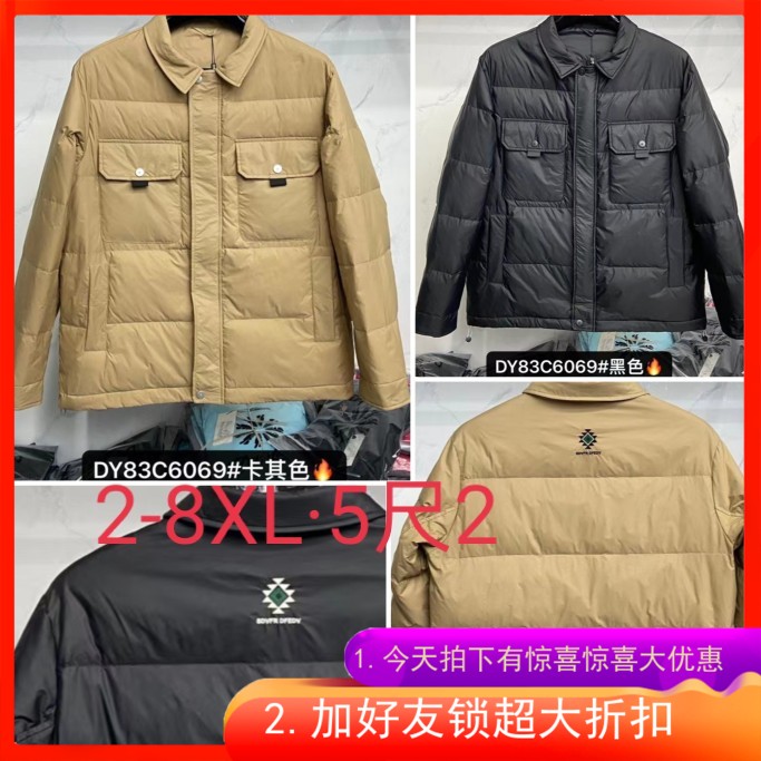 450斤加肥加大码男士装冬天特体大号羽绒服5尺2外套翻领衬衫领069
