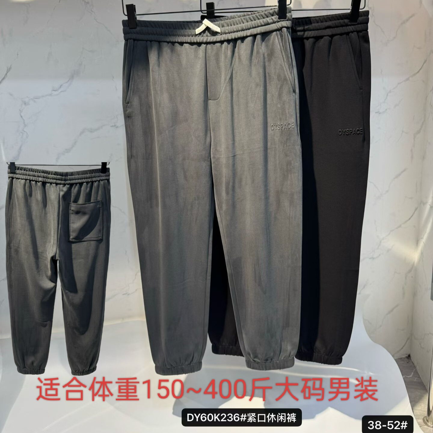 236束口休闲弹力运动加肥加大码男士特体大号卫裤子400纤维素胖人