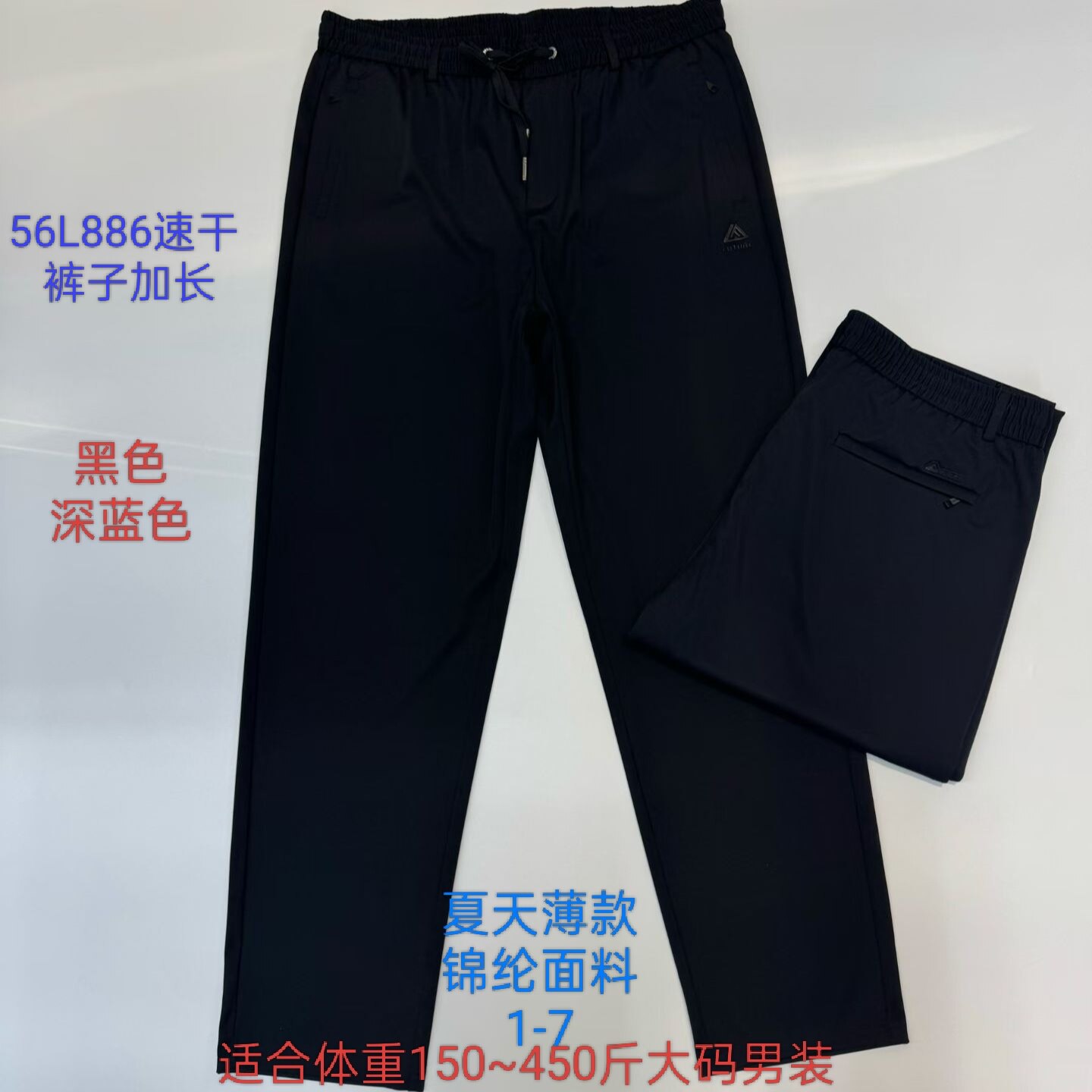 886锦纶速干7高个子加长运动夏薄男装加肥加大号特体大码弹力裤子