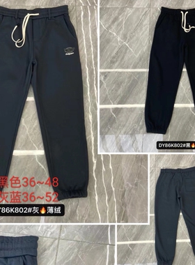 802加肥加大码初冬男士高弹力运动裤大号52码上特体350斤加薄绒子