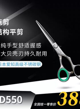日本樱花指定代理商SAKURA专业美发剪刀 入门级体验ND550