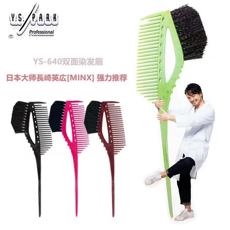 日本正品YS/PARK专业美发