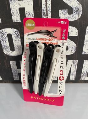 【日本设计老虎夹】美发发夹专业美发新构造发夹仅剩黑色售完无补