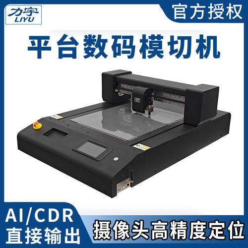 力宇30年老品牌，精度高，真耐用