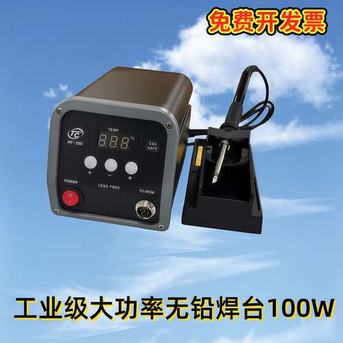 工业级100W高频数显恒温无铅焊台