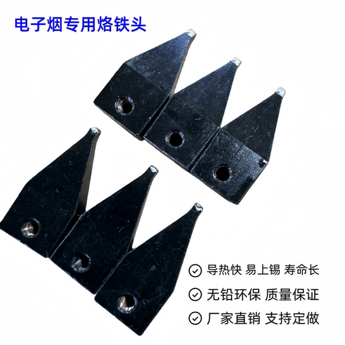 焊锡机专用烙铁头三角头焊接工具