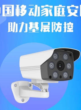 视洞UP60摄像头高清全彩红外夜视语音对话室外防水POE供电和家亲