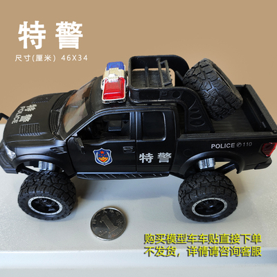 1:18 特警模型反光彩条水贴纸特警警车水贴纸