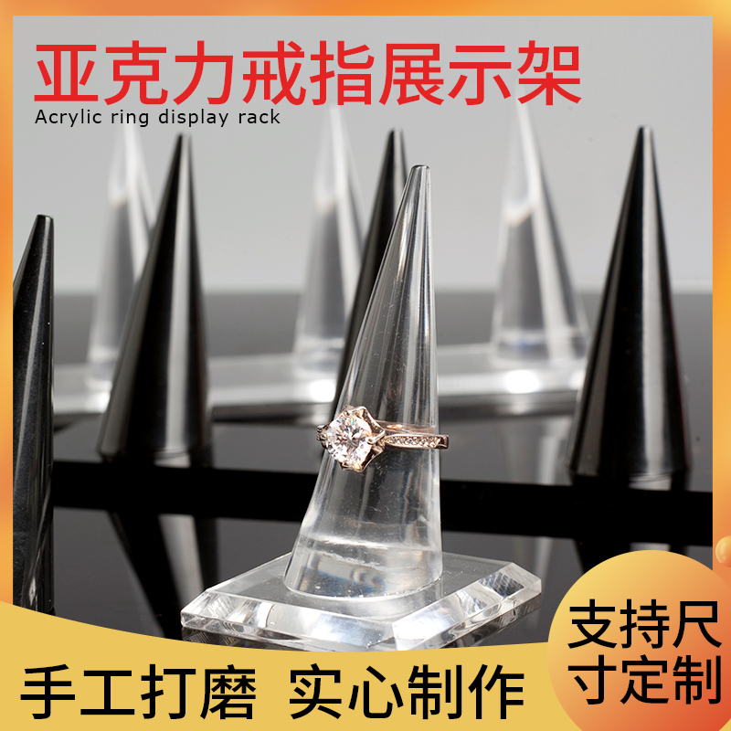 戒指展示架手指展示架