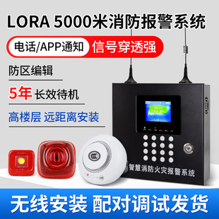 烟雾报警器消防无线3C烟感家用LORA火灾探测报警主机烟感应