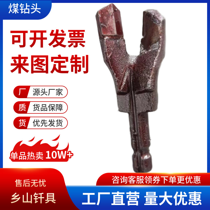 28/30/42/52煤矿打孔专用干式湿式煤钻头原厂正品定制质量保证