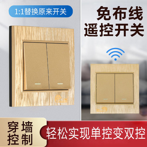 遥控开关220v无线随意贴