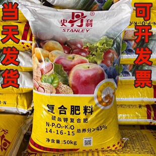 史丹利三安复合肥蔬菜农用花卉种菜氮磷钾硫酸钾通用100斤缓释肥