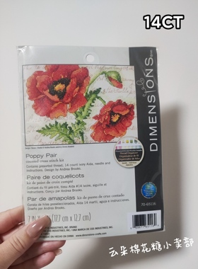 包邮现货美国进口Dimensions十字绣套件 Dim70-65116 罂粟花小普