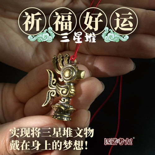 学校考古挖掘体验真铜收拾吊坠