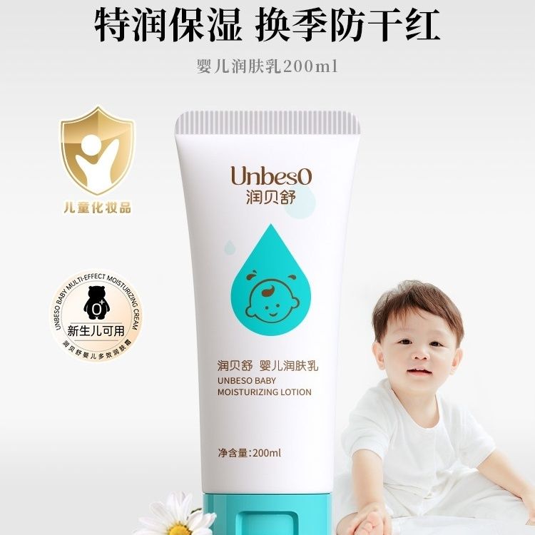 润贝舒婴儿特护霜舒缓AD面霜宝宝保湿霜凉感滋润乳儿童面霜润肤乳图片