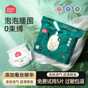 2包家得宝拉拉裤蚕丝蛋白婴儿尿不湿花苞裤男女宝宝超薄透气