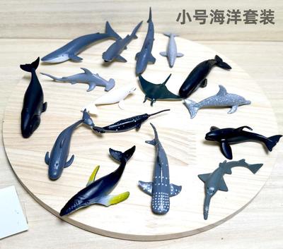 小号海洋套装实心动物玩具仿真模型生物儿童认知鲸鱼海豚海龟鲨