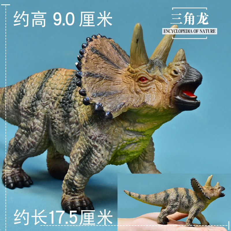 中号三角龙仿真霸王龙模型实心动物恐龙玩具暴虐龙帝王龙金刚暴龙