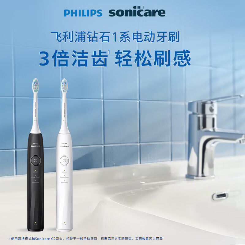 飞利浦Sonicare电动牙刷钻石1系送父母男生女生情侣套装生日礼物