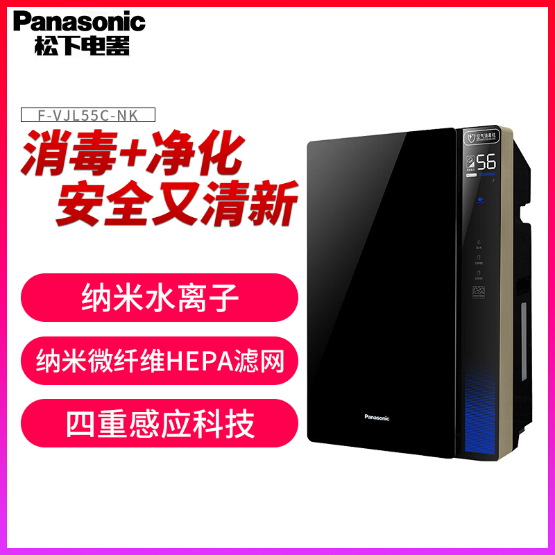 ËÉÏ£¨Panasonic£© ¿ÕÆøÏû¶¾»úF-VJL55C¼ÒÓø߶˾»»¯Æ÷¿ÍÌüÎÔÊÒ³ý