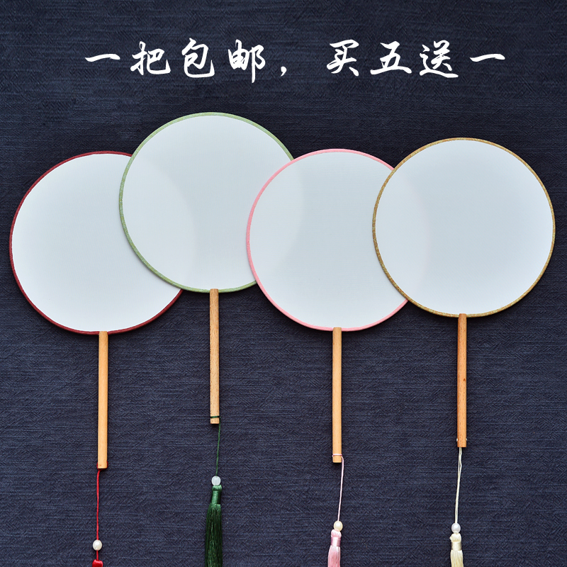 绢布半生熟国画古风汉服空白团扇