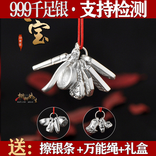 999纯银吊坠吉祥三四七宝婉筷勺子碗算盘八卦钱袋挂件DIY手链配件