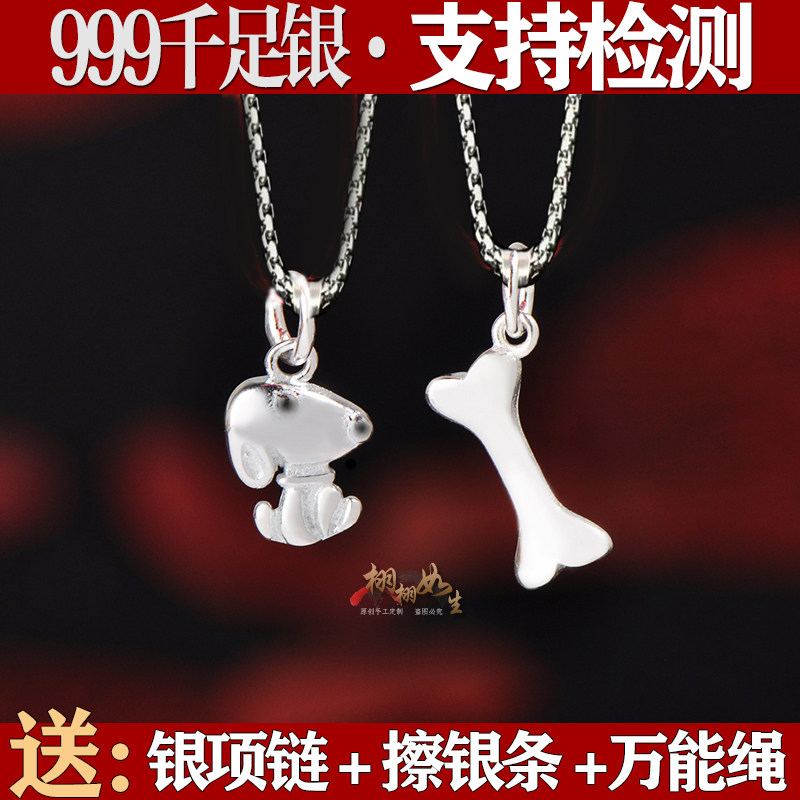 男女999纯银情侣项链吊坠