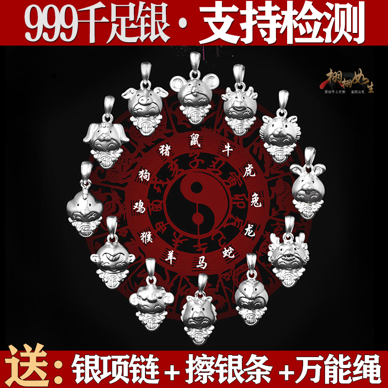 男女儿童999纯银足银12生肖