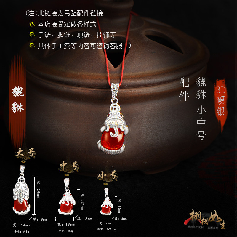 9999足银貔貅纯银镶嵌红刚玉石红色项链吊坠手链男女挂坠配件财富