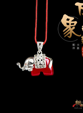 大象纯银镶嵌玉石项链吊坠吉祥物