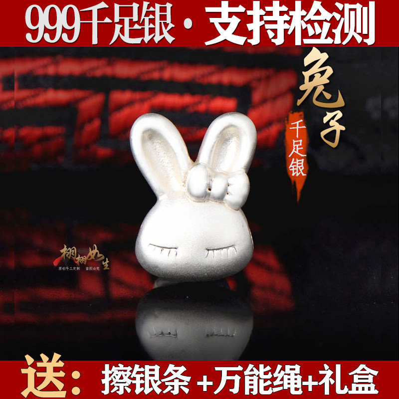 999纯银兔子长耳朵可爱生肖3D硬银串珠子隔珠手链红绳小孩男女款