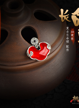 纯银长命锁红刚玉宝宝项坠手链