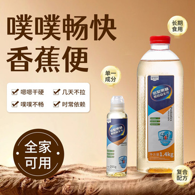 益生元低聚果糖蜜露学生孕妇儿童排便膳食纤维官方正品菊粉乳果糖