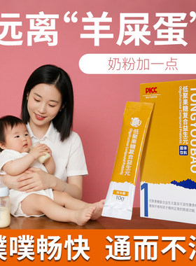 baby儿童全家可用低聚果糖益生元