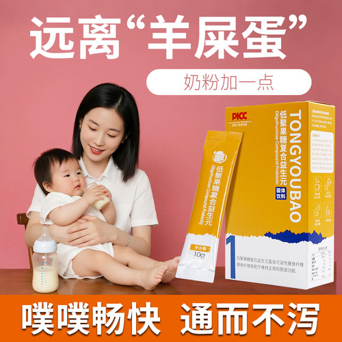 baby儿童全家可用低聚果糖益生元