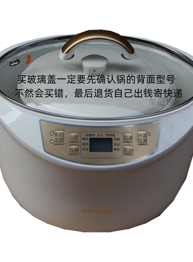 原装天际DGD32-W132B/W122B/32BG/22BG 外盖玻璃盖透明盖上盖锅盖