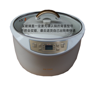 天际DGD32 22BG W132B 32BG 外盖玻璃盖透明盖上盖锅盖 W122B 原装