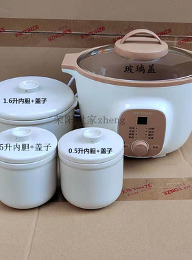 原装天际DDZ-W116D1电炖锅内胆盖子炖盅盖内锅玻璃盖上盖外盖陶瓷