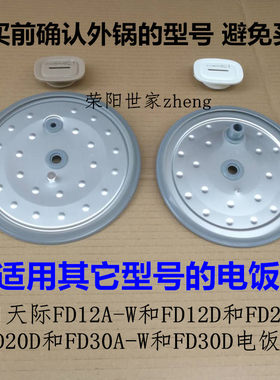 天际配件密封圈FD20DFD30D