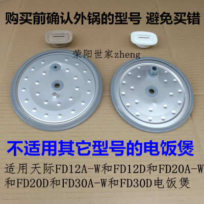 天际配件密封圈FD20DFD30D