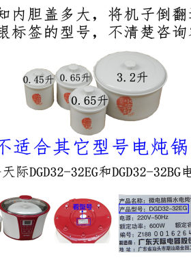 原装炖盅内胆盖子内锅注重包装