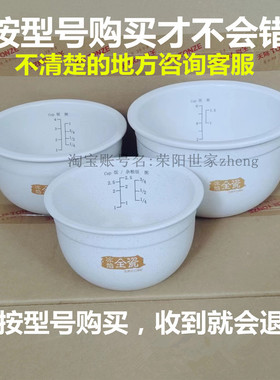 原装 天际BYQC22A12GC/BYQC22A20GC/BYQC22C30GC内胆内锅冰焰全瓷