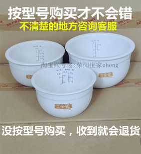 BYQC22C30GC内胆内锅冰焰全瓷 BYQC22A20GC 原装 天际BYQC22A12GC