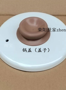 天际注重包装原装内胆锅盖子
