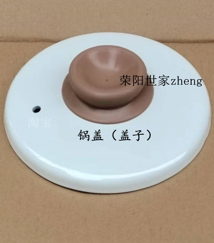 天际注重包装原装内胆锅盖子